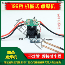 12v199�n�^�����18650�֙C늳��c���C�늳غ��ӿ��ư�DIYȫ�׼�