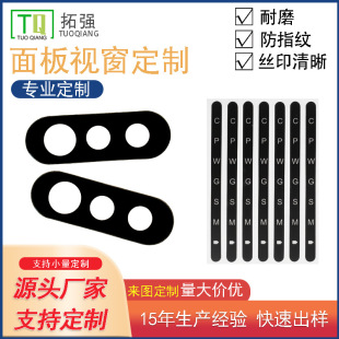 High Transmittance Acrylic Pmma Digital Products Brown Hole Lens High-Definition Silk Screen Wear-Resistant and Scratch-Resistant