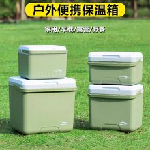 保温箱冰袋冷藏箱户外钓鱼家用大小号保鲜箱便携车载摆摊小冰箱桶