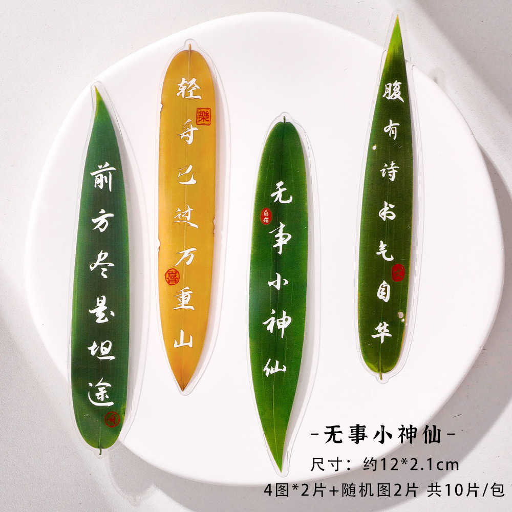 Hojas de viento chino marcadores caligrafía antigua creativa estudiantes con carpeta de texto inspirador para recompensar a los niños pequeños regalos