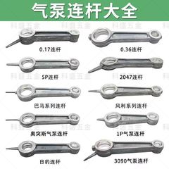 巴馬奥突斯エアーポンプアクセサリーのロッドが復活しました。