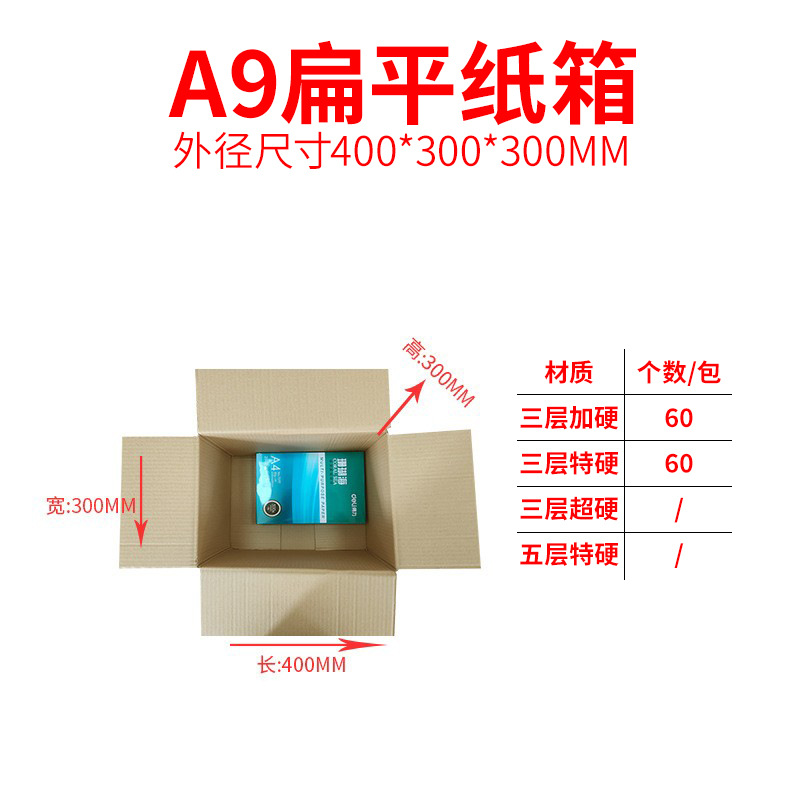 Caja de cartón rectangular de gran venta con apertura amplia, cartón de embalaje exprés extra duro de 3 y 5 capas, caja de transferencia logística corrugada
