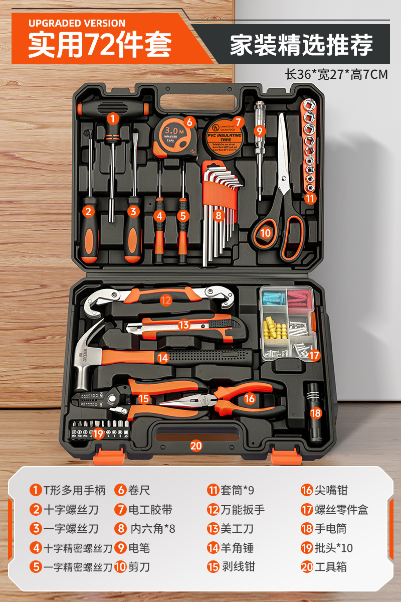 Shiyong – Repair kit Repair Kit - 72-piece-practical-set-home-improvement