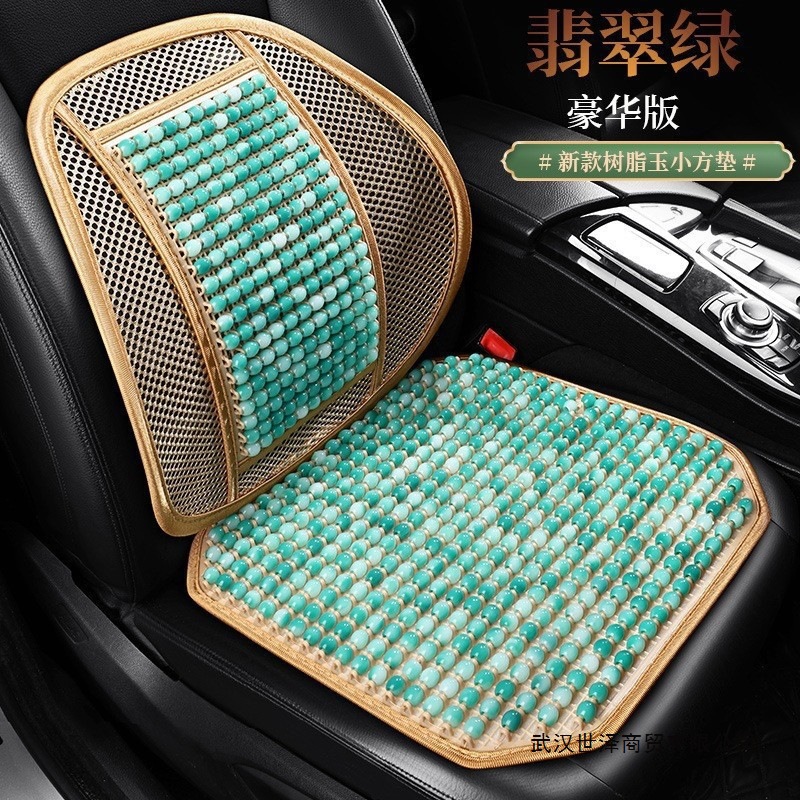 夏季制冷透气玻璃珠陶瓷玉石水晶汽车坐垫珠子方座垫椅垫凉垫其他