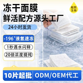 贴片面膜;涂抹面膜;粉状精华