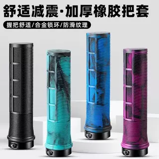 折叠车锁死把套山地自行车把横迷彩橡胶车把电动车手防滑握把配件