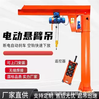 价格优惠360°立柱式旋转悬臂吊灵活轻便厂房车间货物搬运起重机