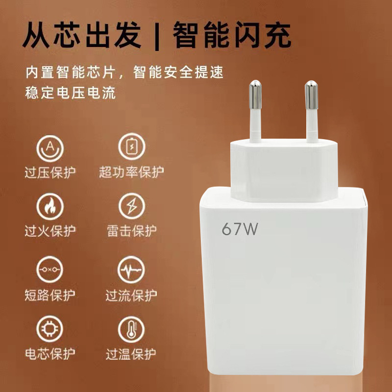 めい67w欧規充電ヘッド11pro/11ultra/k50超速充フラッシュヘッドクロスボーダー卸売りを適用する|undefined