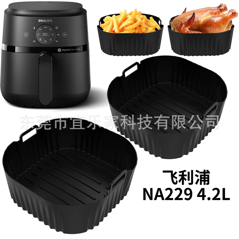 Силиконовый противень для выпечивания PhilipsNA229 силиконовый противень для Air Fryer силиконовая подложка для выпечки
