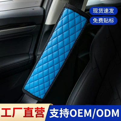 Seat belt shoulder pad, quilted leather shoulder pad