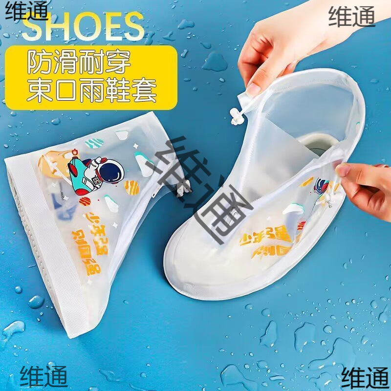 Children's Rain Shoe Covers for Boys and Girls, Rain Waterproof Foot Covers, Non-Slip and Wear-Resistant, Baby Student Water Shoes, Medium and High Rain Boots