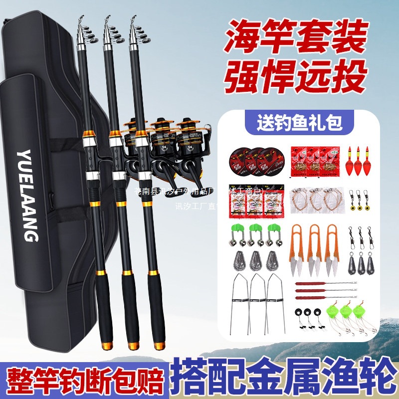 Complete sea fishing rod set, including all necessary fishing gear and equipment, suitable for long-distance casting and throwing