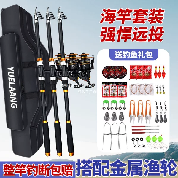 Complete sea fishing rod set, including all necessary fishing gear and equipment, suitable for long-distance casting and throwing