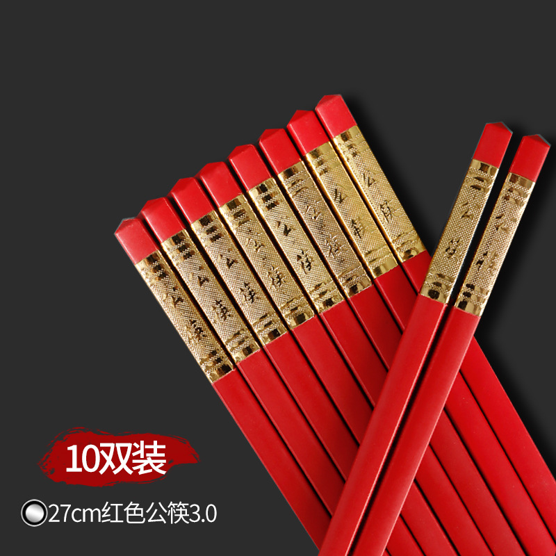 27cm 빨간색 공공 젓가락 3.0