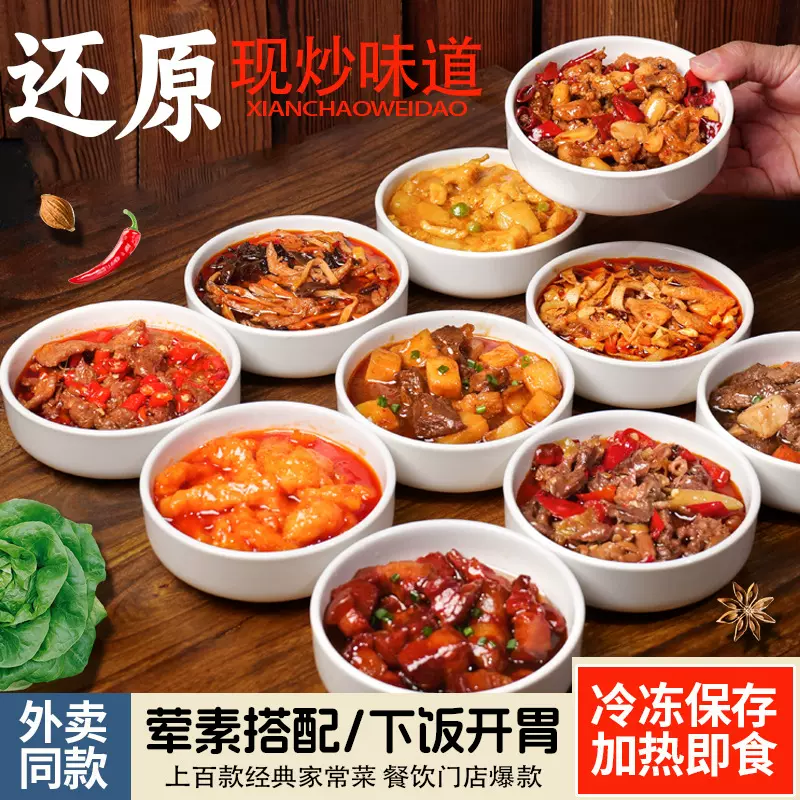 粮农料理包面浇头卤味试味装预制菜外卖快餐小碗菜速食方便菜批发