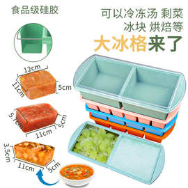 跨境带盖冻汤硅胶大冰格火锅底料分装盒高汤冷冻储存盒冰块模具