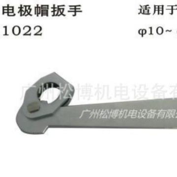 电极帽拆卸扳手2210电极帽拆卸工具 电极扳手2210  1613