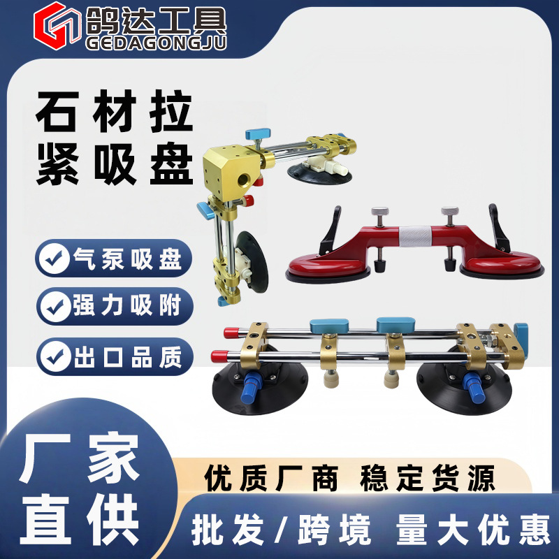 气泵双杠吸盘调节器大板瓷砖安装密缝拉紧调平器岩板无缝拼接工具