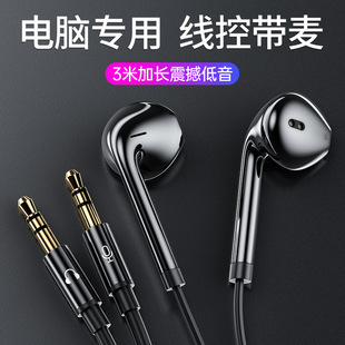 Computer Headphones with Microphone, In-Ear Dual-Hole Gaming Earbuds, Dedicated for Desktop Gaming and Live Streaming, Dual Round Holes