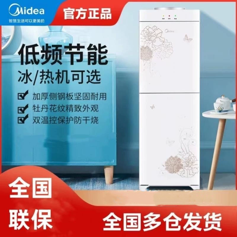 Диспенсер для воды Middlela (Midea) для дома, ведро для воды, вертикальный водонагреватель YR1226S-W