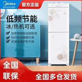 美.的饮水机家用桶装水立式办公室加热饮水器YR1226S-W