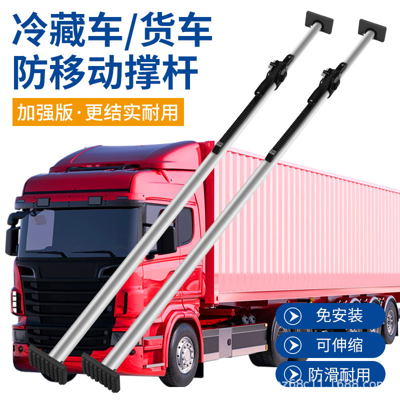 Box-Type Truck Strut Container Anti-Slip Fixed Refrigerated Carriage Strut Aluminum Alloy Retractable Support Rod Box-Type Truck Strut Container Anti-Slip Fixed Refrigerated Carriage Strut Aluminum Alloy Retractable Support Rod