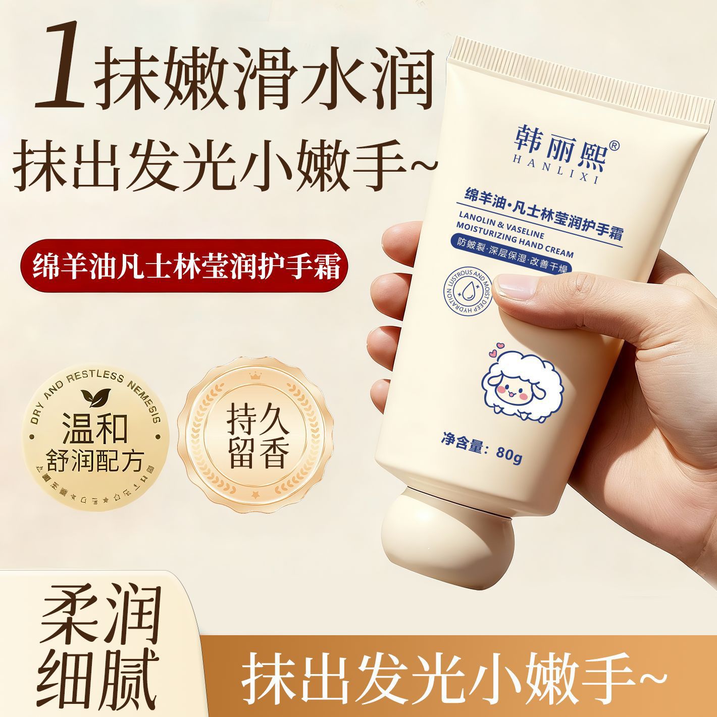 Crema de Manos Hidratante con Lanolina, Antiagrietamiento y Nutritiva