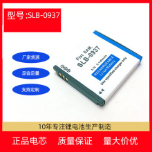SLB-0937 �������������﮵��NV33 L730 L830 I8 PL10 ST10