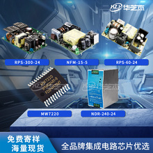 MW7220 NDR-240-24 NFM-15-5 RPS-300-24 RPS-60-24ԭװоƬ