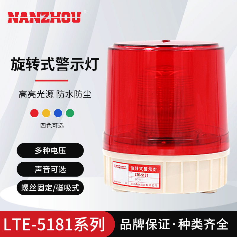 [NANZHOU] LTE-5181 LED Strobe Warning Light and Audible Alarm - Voltage and Color Available