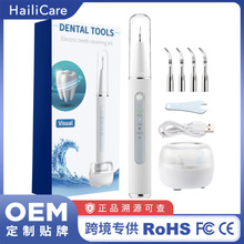 跨境新品超声波可视洁牙器家用电动洗牙仪牙齿护理工具美牙仪