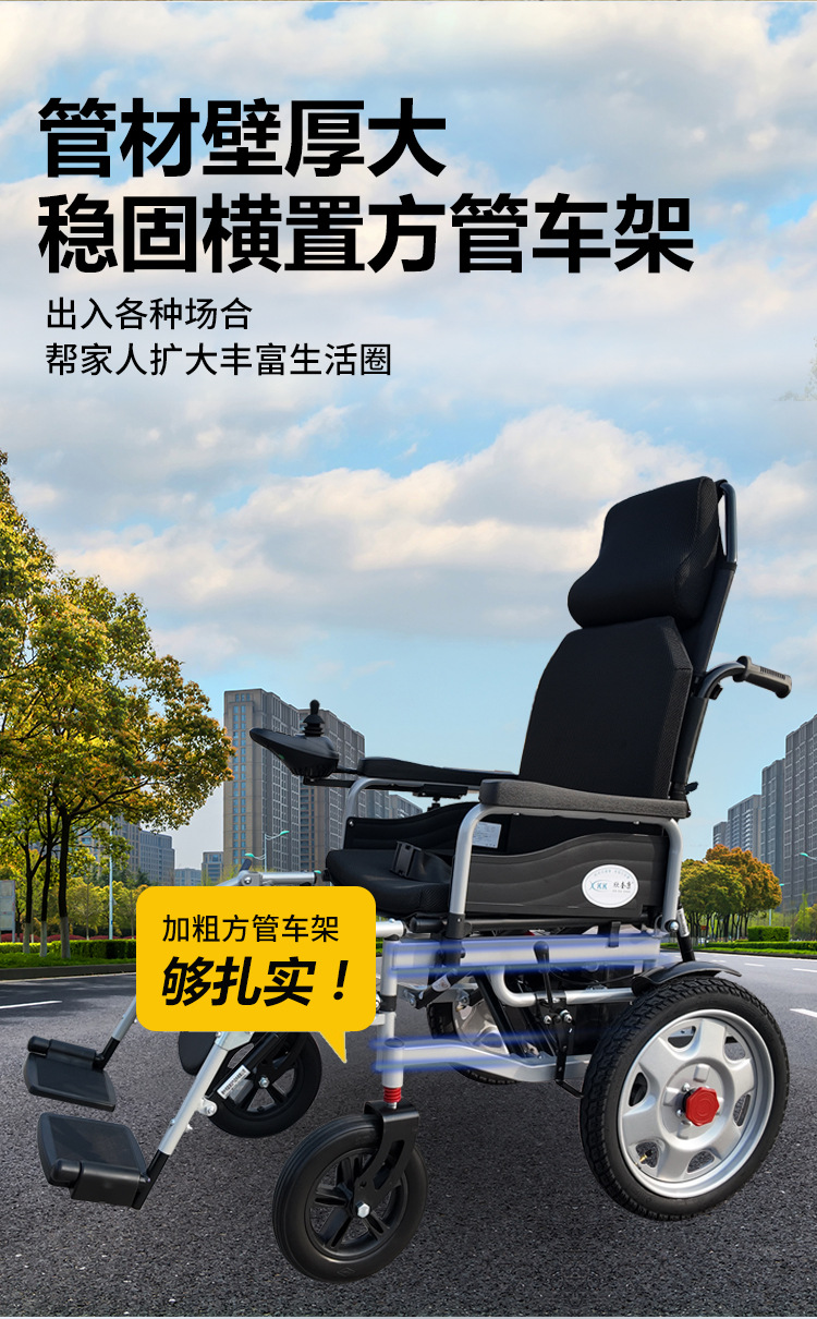 Manufacturer Wholesale Reclining Electric Wheelchair for the Elderly, Intelligent Fully Automatic Disabled High Backrest Foldable Mobility Wheelchair