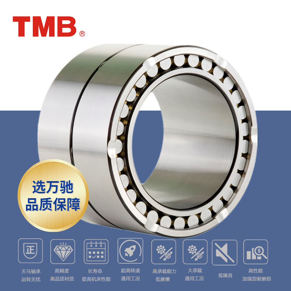 TMB/天马轴承NNU4921K/W33P5精密机床四列圆柱滚子轴承