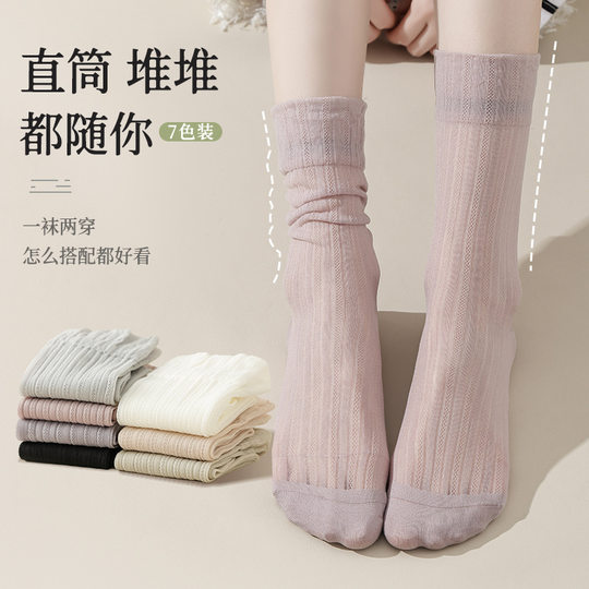 Lolita Socks Women's Summer Thin Boneless Ice Socks Women's Mid-length Socks Ice Silk Breathable Long Barrel Stacked Socks