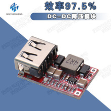 Ч97.5% DC-DCģK 6-24V12V24VD5V3A ܇d USB֙C