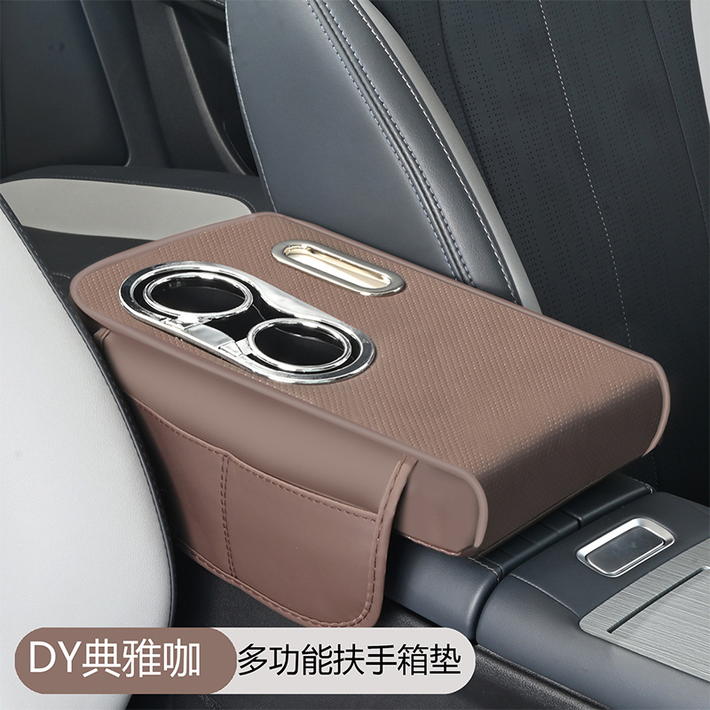 Multifunctional Car — Fushou Armrest box pad - elegant-coffee