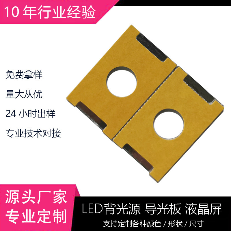 扩散膜冷光发光板异形雕刻打点亚克力LED导光板厂家直销LED显示屏