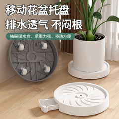 国境を越えて移動する植木鉢トレイには、輪プラスチックの万能輪ブラケットの見えないローラーが植木鉢のベースを厚くしている