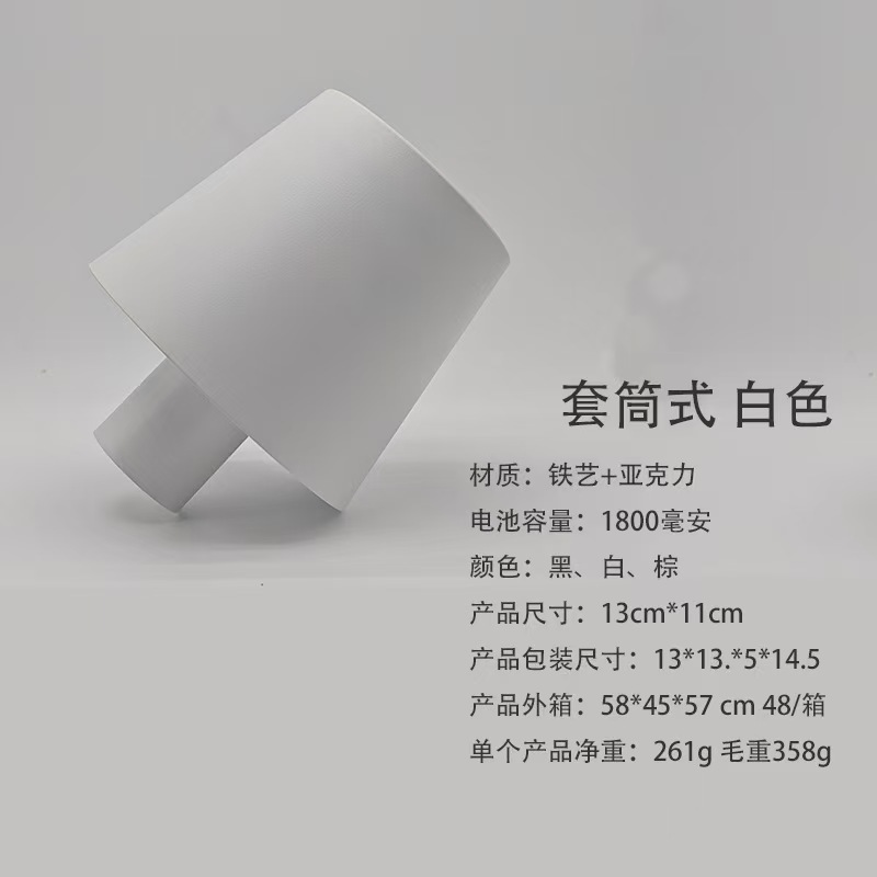 흰색 플라스틱 슬리브