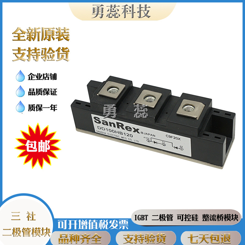 三社 DD100HB120 DD100HB160 DD200HB120 二极管模块 原装进口