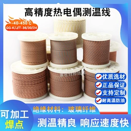 热电偶;补偿导线;热电阻