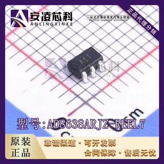 AD8638ARJZ-REEL7 精密运放 SOT23-5 回收IC芯片 PCB一色线路板