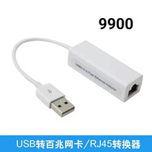 USBתRJ45����9900����88772C������8152�����ʼǱ�̨ʽ������