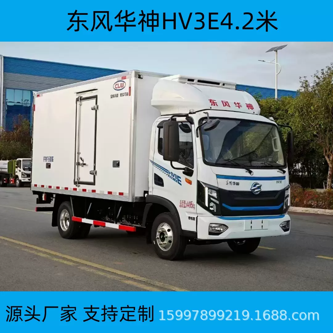 东风华神牌HV3E尊悦纯电动车厢冷藏车 冷藏箱体长4.2米