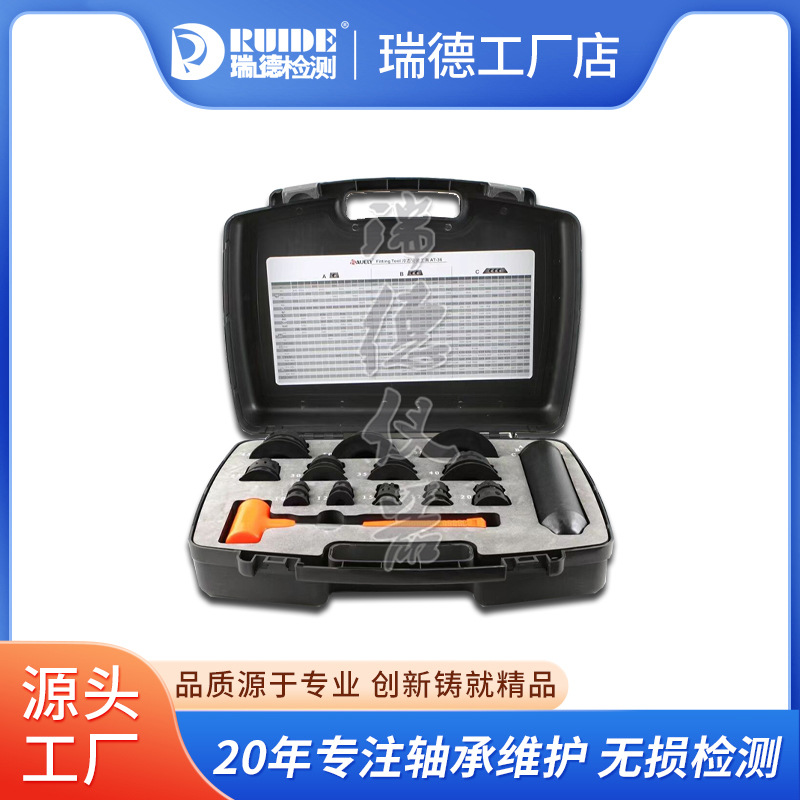 瑞德LDT-36轴承安装工具 轴承冷态装配器LDT36轴承敲打器厂家直销