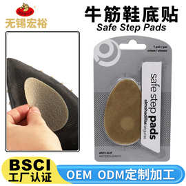 工厂批发牛筋鞋底贴 橡胶前掌贴防滑耐磨真皮大底高跟牛筋鞋底贴