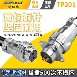 连接器;其他插头;圆形连接器