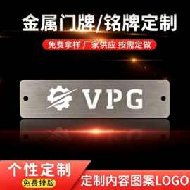 丝印商标铭牌金属圆形压铸标牌不锈钢异形高光拉丝铭牌定 制批发