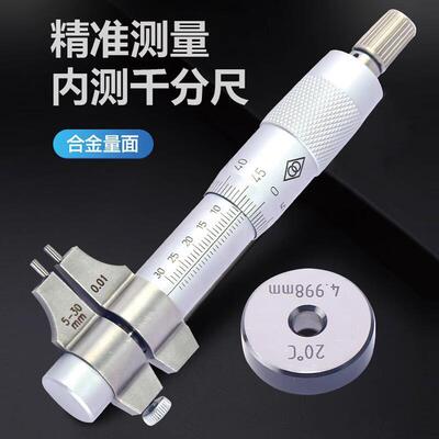 哈量 [内测千分尺内孔内径千分尺高精度5-30 25-50螺旋测微仪器]