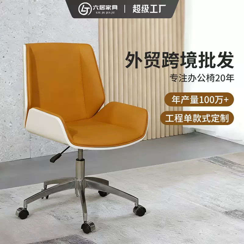 六居老板椅现代轻奢办公椅舒适久坐商务椅子北欧家用电脑椅旋转椅